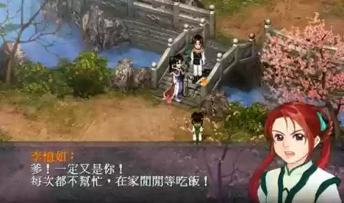 李逍遥的女儿为什么叫李忆如(李逍遥十年前怎么会失忆)插图3