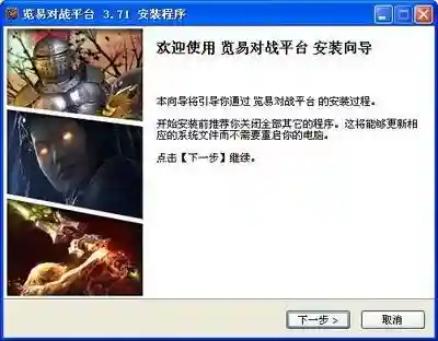 游戏对战平台哪个好(游戏平台十大排名)插图8