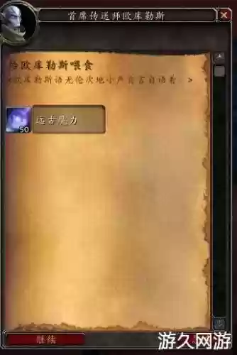 苏拉玛声望一天4000(苏拉玛第三章就没任务了)插图8