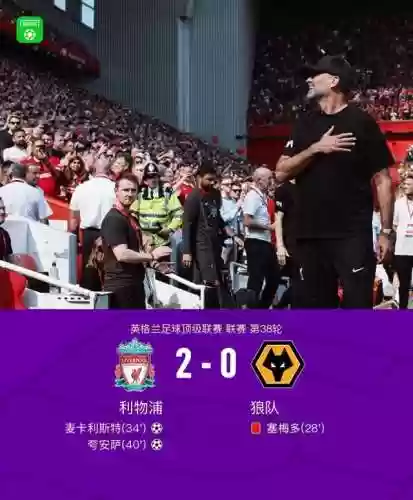 狼队2比0狼队(狼队跟谁踢了个4比4)