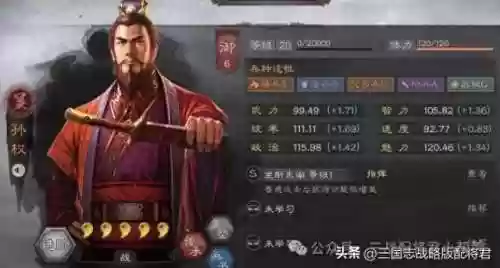 三国志孙权战法阵容(孙权带什么战法)