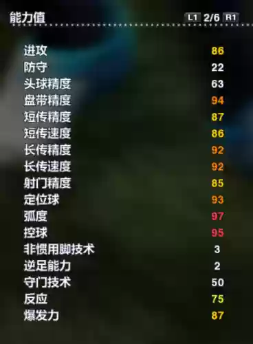 实况瑞典阵容(实况足球最新预设阵容)插图20