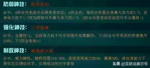 赛尔号四大神兽完全体(赛尔号上古五大精灵王)插图15