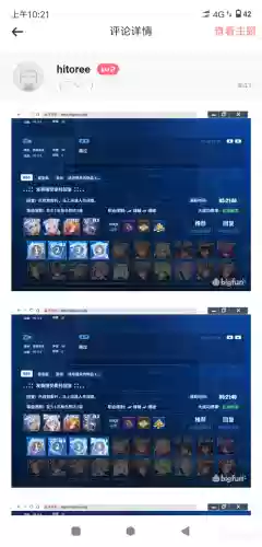 重装战姬远征最佳阵容图(爱姬远征阵容搭配)插图21