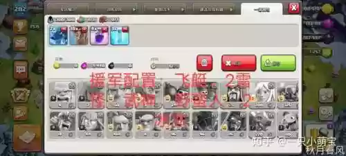 部落冲突新11本阵容搭配(部落冲突8本最佳配兵)插图9