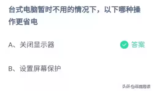 蚂蚁庄园今天正确答案最新版(2024今日小鸡庄园最新答案)插图2