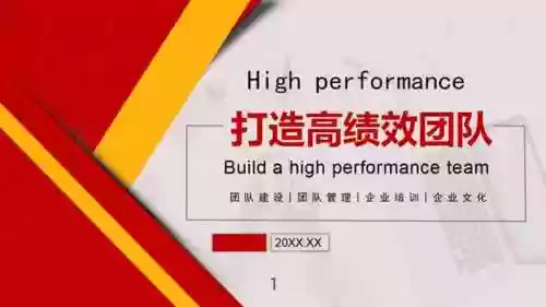 豪华阵容专业团队口号(团队励志口号)