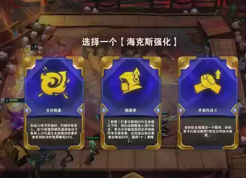 森林饰品什么阵容(永恒之森阵容搭配)插图1