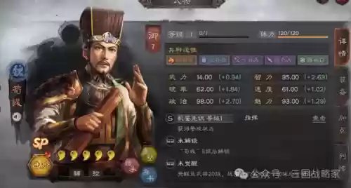 三国志战略版回血阵容排行(三国志战略版抽卡技巧)插图11