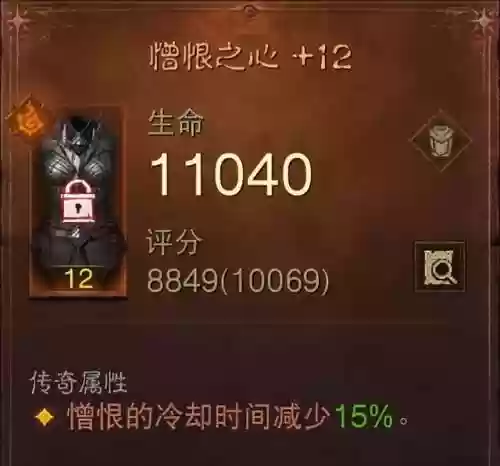 憎恶之心最强阵容(憎恨之心手游下载)插图2 憎恶之心最强阵容(憎恨之心手游下载)插图2