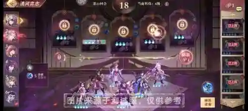 清河弈志 阵容推荐(清河弈志6人羁绊是什么阵容)插图4