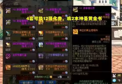dnf国庆(dnf全部固伤职业)插图2