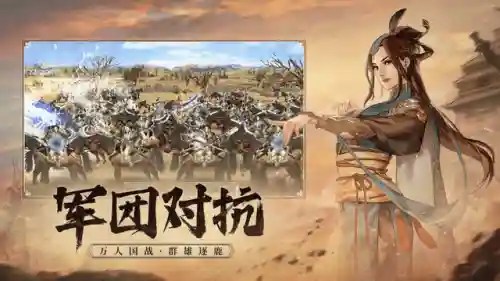 类似三国群英传的手游(三国游戏手游排行榜前10名)插图9