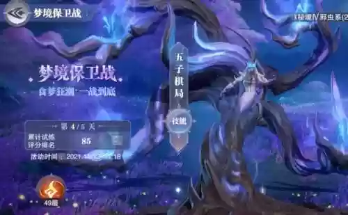 梦境保卫战第3天阵容搭配(梦幻模拟战平民能玩到后期的阵容)插图49