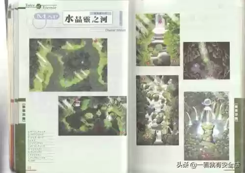 永恒传说攻略图文(永恒传说最终武器)插图22