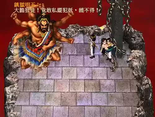 新蜀山奇侠传(《新蜀山剑侠》在线观看)插图11