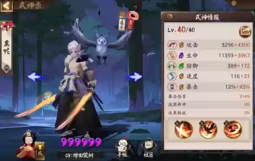 阴阳师阿修罗刷秘闻阵容(阴阳师魂十一阵容)插图11
