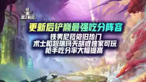 王者教你看阵容强度软件(王者荣耀阵容分析软件)