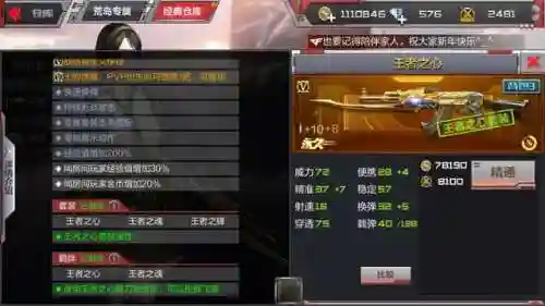 王者之心礼包价格表图(火麒麟礼包价格表)插图1