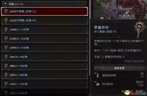 魔窟阵容德鲁伊(风德鲁伊)插图15