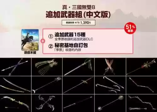 三国无双8捕捉动物阵容(真三国无双8特殊坐骑)插图7