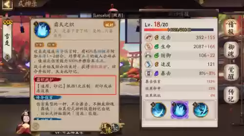 阴阳师1400斗技阵容(阴阳师斗技前十阵容)插图7