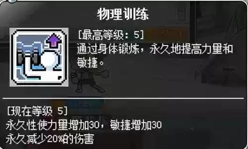冒险岛079牧师加点(冒险岛079弓箭手技能)插图53