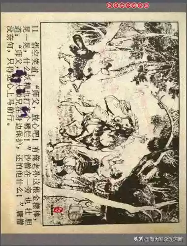 孙悟空三 片连接(六小龄童孙悟空图片)插图14
