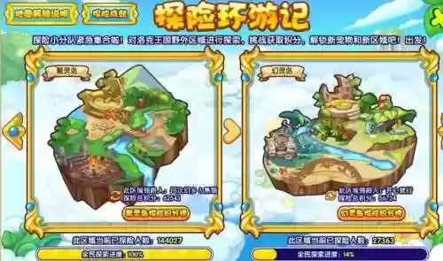 洛克王国双攻大队(双攻大队推荐平民)插图18
