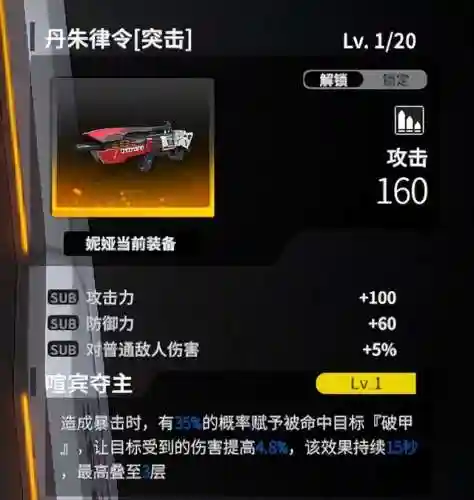终末阵线有哪些阵容(末日血战最强阵容)插图4