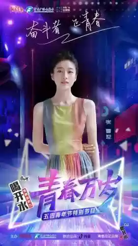 河南卫视青春万岁阵容介绍(青春万岁的演员都去哪了)插图7