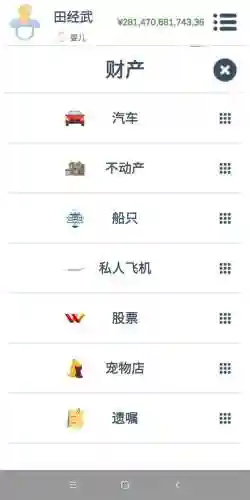 第二人生 游戏(第二人生安卓下载)插图1