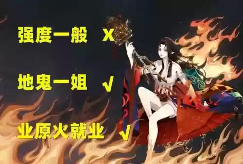 地域鬼王高分阵容铃彦姬(地域鬼王通用阵容)