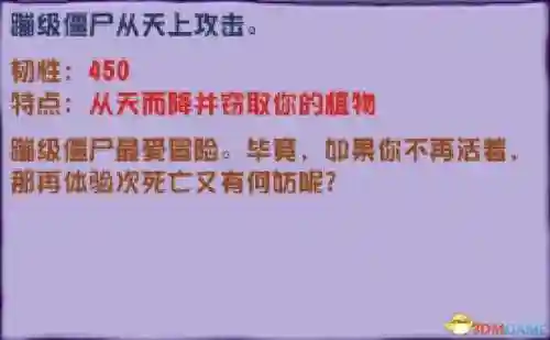 植物大战僵尸全植物图鉴(pvz2全植物图鉴介绍)插图42
