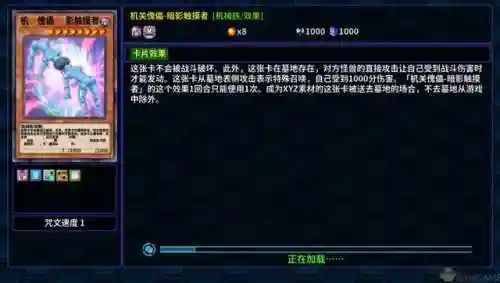 游戏王决斗者遗产中文版安卓(决斗者遗产链接安卓汉化下载)插图3