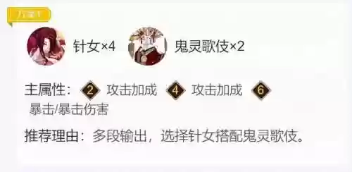 阴阳师待宵姑获鸟(同行协战待宵姑获鸟怎么获取)插图1