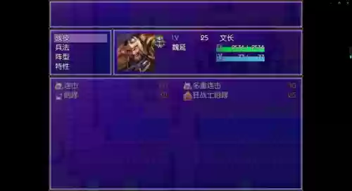 新吞食天地2020重制版(吞食天地手机版单机下载)插图45