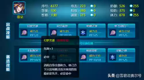 赛尔号手游攻略平民(赛尔号正版手游)插图3