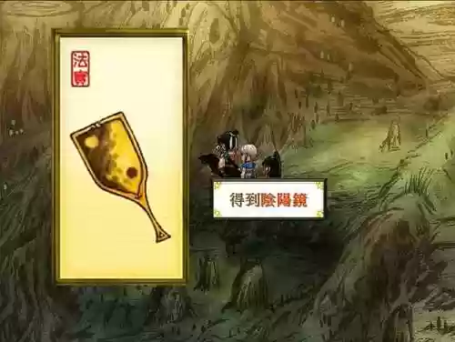 轩辕剑3天之痕隐藏物品图文攻略(天之痕雷夏泽隐藏物品)插图12