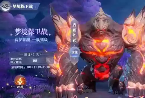 梦境保卫战第3天阵容搭配(梦幻模拟战平民能玩到后期的阵容)插图43