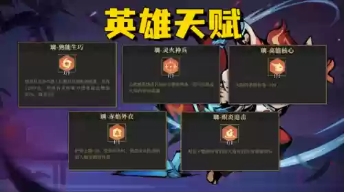 英雄战纪鲜血降临阵容搭配(火源战纪最强阵容推荐)插图2