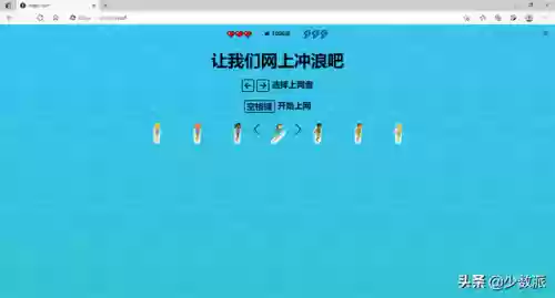 搜索小游戏(百度中心小游戏)插图4
