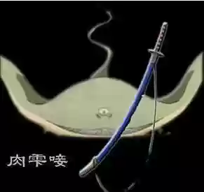 黑崎一护的斩魄刀(黑崎一护体内的大叔是谁)插图18