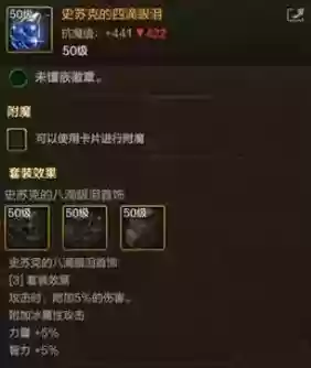 dnf套装大全(全新npc商店商品与旧npc商店更新)插图3