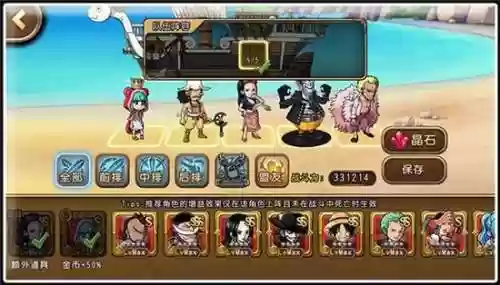 航海王启航糖糖阵容(海贼王启航糖糖值得培养吗)插图5