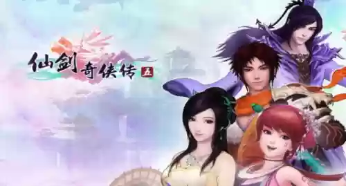 仙剑系列哪个最好玩(仙剑三画质太难看)插图1