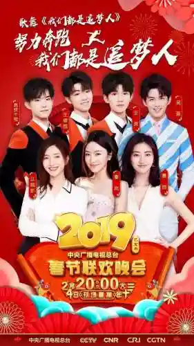 春晚演员2018阵容(中央春晚2024节目榜单)插图17