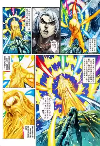 神兵玄奇3(神兵玄奇3漫画免费观看)插图1