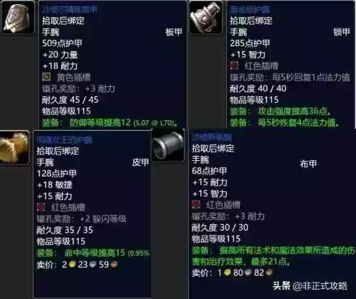 泰罗克的传说任务物品(泰罗克的传说具体位置在哪)插图10