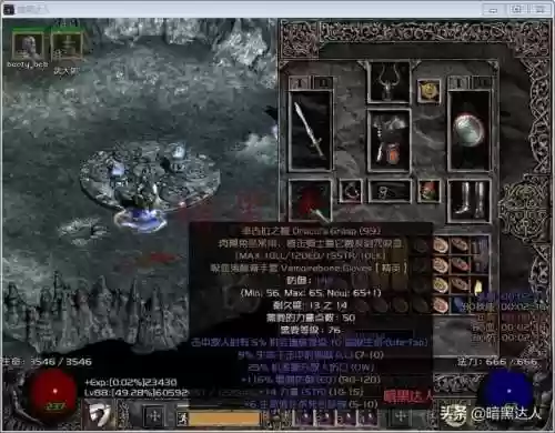 暗黑2圣骑士技能加点图(祝福之锤圣骑士技能加点)插图2
